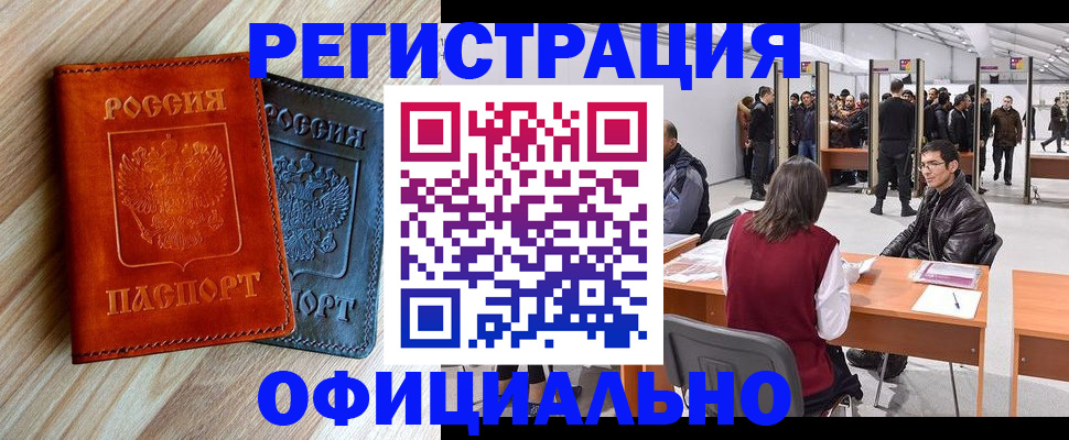временная регистрация гарантия в Бронницах